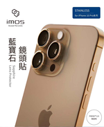 【山水之寶】iMos iPhone i16pro/i16promax 鏡頭貼 不鏽鋼金屬框 藍寶石鏡頭保護貼 原廠公司貨, , large