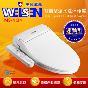 intelligent toilet seat