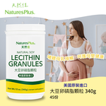 【NaturesPlus 天然佳】大豆卵磷脂顆粒, , large