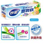 妙潔密實袋(中), , large