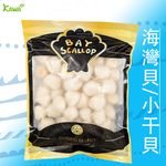 [KAWA巧活]原汁海灣貝/小干貝(500g), , large
