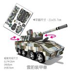 [OO屋] 雲豹裝甲車 吉普車 Q飛機 運輸車 牽引車--DIY材料包, , large