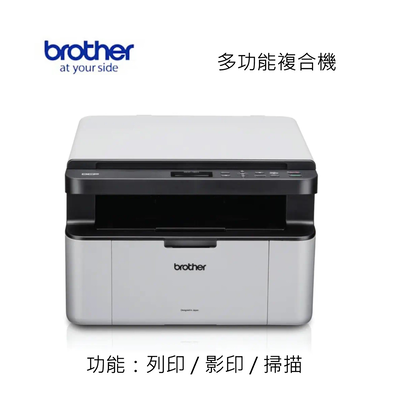【BROTHER 兄弟牌】DCP-1610W 無線黑白雷射多功能複合機(列印/影印/掃描/WiFi/行動列印)