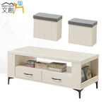 【文創集】瑞秋4尺二抽大茶几(附收納椅凳二張)(客約商品), , large