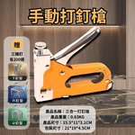 手動打釘槍【贈針型T/門/U各200根】, , large