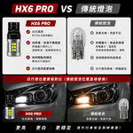 【PA LED】HX6 PRO｜LED 日行燈 倒車燈 T20 7443 7440 高亮度 可長時間點亮, , large