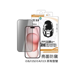 【山水之寶】Oweida iPhone17e/16/15/14/13/Plus/Pro/Promax保護貼 亮面防窺 9H鋼化玻璃貼