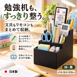 【HIYASU日安工坊】四格梯形收納盒 M-黑