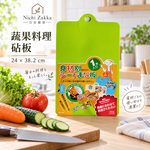 【HIYASU日安工坊】蔬果料理砧板, , large