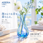 【HIYASU日安工坊】花瓶 海洋藍, , large