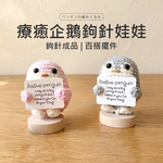 healing-penguin-doll, , large