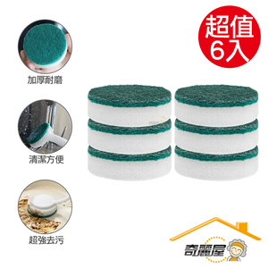 [奇麗屋]飄弧多用途去污霸-菜瓜布補充頭6入1組 共2組
