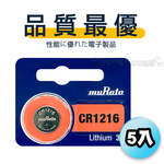 【品質最優】muRata村田(原SONY) 鈕扣型 鋰電池 CR1216 (5顆入) 3V, , large