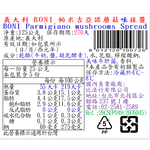 義大利BONI帕米吉亞諾蘑菇味抹醬, , large
