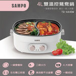 聲寶 TQ-AA40W 4L 雙溫控鴛鴦鍋 , , large