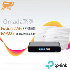 TP-LINK 組合 Fusion 2.5G(ER7212PC)路由器 1台+EAP225吸頂式基地台 2台 昌運監視器