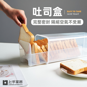 transparent-toast-storage-box