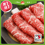 【一起買】日本A5黑毛和牛火鍋片 BMS11-12 / 200g ※買一送一，請以偶數下單, , large