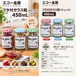 【HIYASU日安工坊】格紋玻璃瓶 450mL, , large