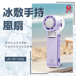 JINKON 晶工 摺疊掛繩冰敷冷風扇 夢幻紫 JK-HF1023, , large