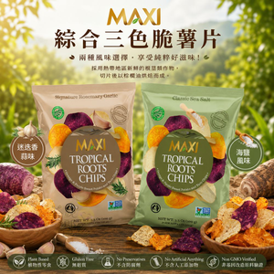 中元普渡新品 MAXI 綜合三色脆薯片100g [任選5包免運]
