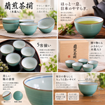 【HIYASU日安工坊】蘭煎茶揃 (木箱), , large