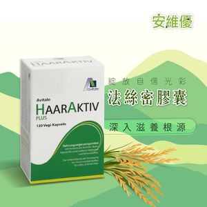 ［德風］安維優法絲密膠囊(120顆/盒)丨德風健康館  生物素 鋅 銅 維生素b7