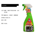 【Instant Shine】Instant Shine Tire Revitalizing Gloss Spray 450ML - Box of 24 (Tire Wax, Tire Care), , large