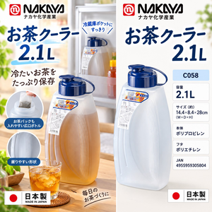 【HIYASU日安工坊】掀連蓋冷水果汁壺-2L