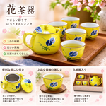 【HIYASU日安工坊】黃釉花茶器 <化粧箱>, , large