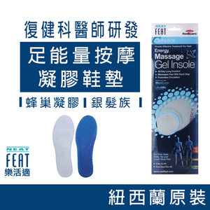 【心安購物】樂活適足能量按摩凝膠鞋墊
