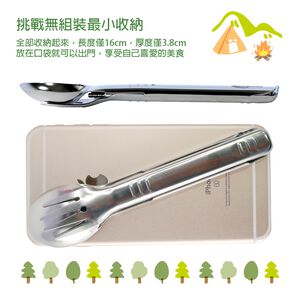【OSHI歐士】歐士隨行滑扣餐具組 口袋餐具組 3 合1-湯匙叉子筷子 不銹鋼餐具 可拆洗 露營餐具 野餐餐具 環保餐具 發明專利