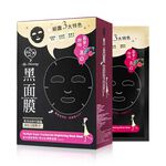 我的心機超級莓果C亮白紅潤黑面膜8入, , large