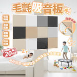【咪咪購物】毛氈吸音板 聚酯纖維吸音板 隔音棉 易安裝設計｜白色｜ 6入, 毛氈吸音板｜白色｜ 6入, large