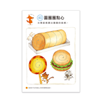 [風車圖書] 啟動學習腦．我的第一本動腦遊戲書：2歲益智遊戲, , large