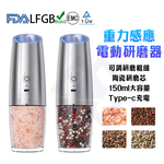 【禾統】重力感應電動研磨器 電動研磨罐 胡椒研磨罐 電動胡椒罐 可調粗細 研磨器 海鹽研磨器 胡椒, , large