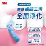 3M細柔牙間刷I型0.7mm-SSS, , large