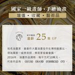 【御畫房】五鹿財神 國家一級畫師手繪油畫60&times;90cm(VF-85), , large