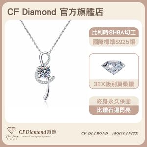 【CF鑽飾】項鍊 莫桑鑽《璀璨音符》1克拉