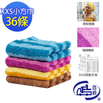 [百鈴]Aqua繽紛色彩舒適巾XXS小方巾36條(吸水巾/擦巾/抹布/擦手巾/超細纖維/雪尼爾), , large