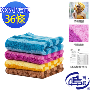 [百鈴]Aqua繽紛色彩舒適巾XXS小方巾36條(吸水巾/擦巾/抹布/擦手巾/超細纖維/雪尼爾)