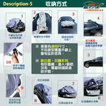【蓋方便】車罩達人（D型）台灣製南亞防水抗UV《裕隆》Super/New Sentra, , large