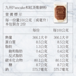 【千康嚴選】Pancake 九州鬆餅 - 和紅茶鬆餅粉200g, , large