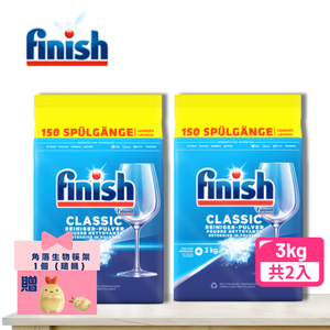 [finish]洗碗機專用洗碗粉3公斤 2入 贈角落生物筷架1個  大容量省錢包裝