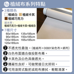 【醫碩科技】加點 165*185台灣製DIY時尚科技電動遮光窗簾-植絨布系列, , large