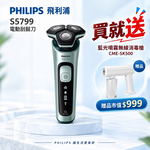 【Philips 飛利浦】SkinIQ智能感應5分鐘快充乾濕兩用鼻毛修剪電動刮鬍刀 SU5799/06 買就送CME-SK500, , large