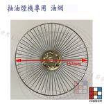【KW廚房世界】林內 隱藏式排油煙機 全配件 RH-8170/MH-8170/RH-8079/MH-8079 油網 油杯界, , large