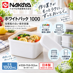 【HIYASU日安工坊】純白方形保鮮盒1000, , large