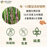 【食在美好】我的飲bar 桂花黑糖塊 雪耳枸17gx16顆 純素 真材實料 獨立包裝 無防腐劑, , large