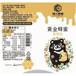情人黃金蜂蜜擠壓瓶 125g, , large